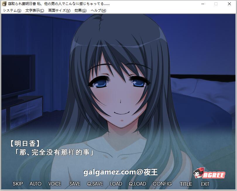 【拔作/汉化】NTR抢夺！失去记忆的妻子明日香！云汉化版+CG包【新汉化/PC+安卓/1G】 畅玩游戏 预览第6张
