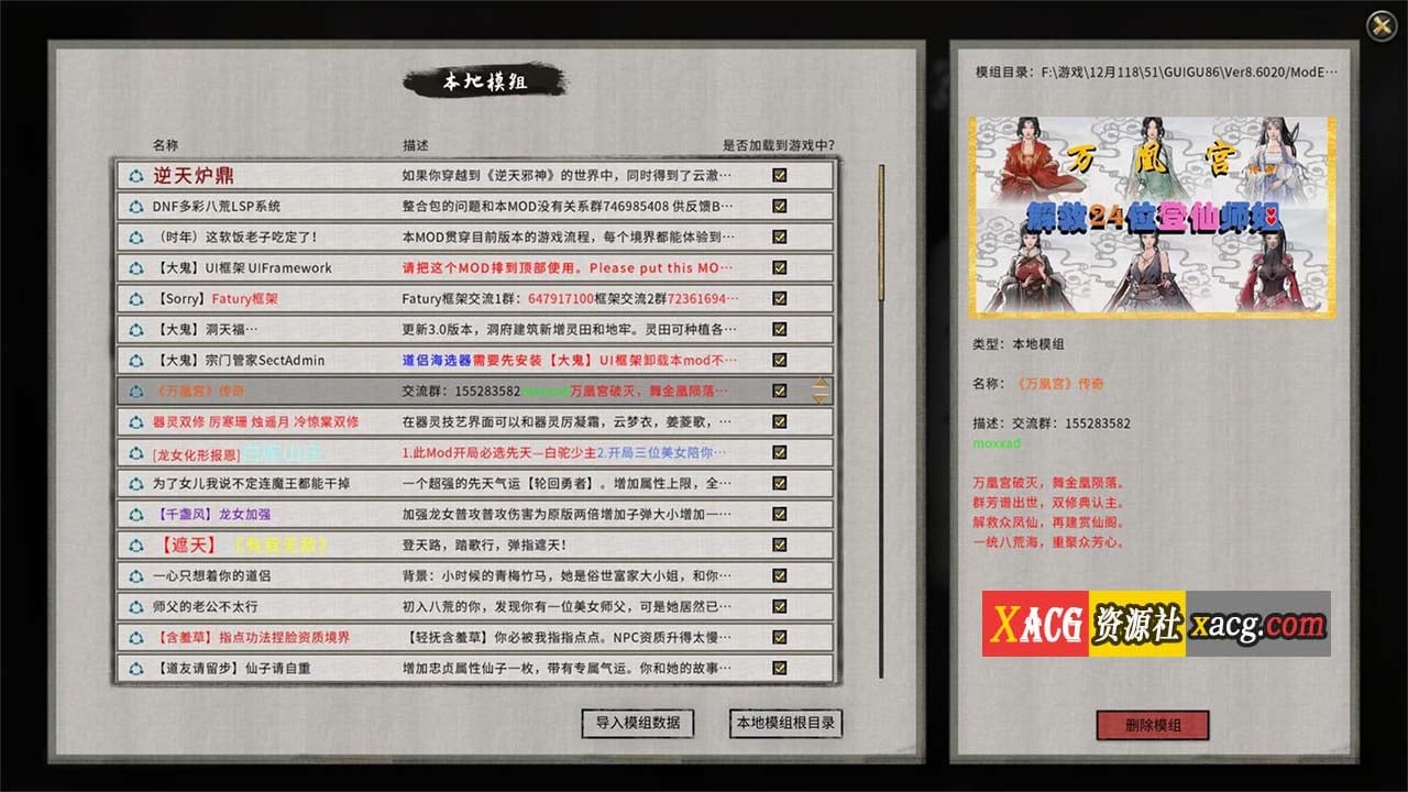 【国产SLG/中文/超魔改】鬼谷八荒 Ver8.6020 超强动态二次元绅士魔改版+修改器【20G】 畅玩游戏 预览第10张