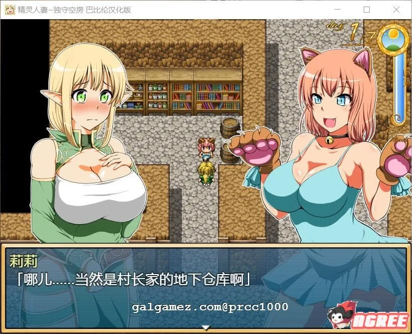 【大型RPG/汉化】精灵人妻：独守空房！Ver1.05 完整精修汉化版+全CG包【800M/CV】 畅玩游戏 预览第14张