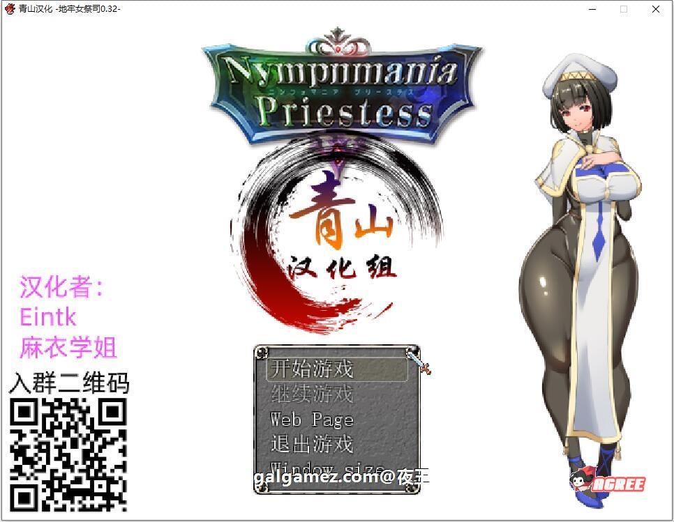 【超爆热RPG/汉化/NTR神作】淫乱女祭司 V32 精翻汉化支援者版+CG包【更新/NTR神作/700M】 畅玩游戏 预览第1张-XACG动漫资源社——中文ACG动漫游戏社区 【超爆热RPG/汉化/NTR神作】淫乱女祭司 V32 精翻汉化支援者版+CG包【更新/NTR神作/700M】 畅玩游戏 预览第1张
