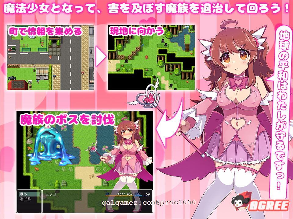 【RPG/汉化/双端】魔法少女苍佐铃音~她的绝招是自我发电 精翻汉化版【PC+安卓/800M】 畅玩游戏 预览第6张