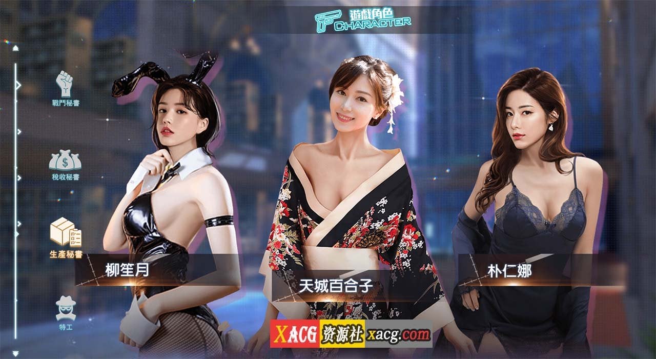 【中文手游/步兵】黑道总裁 【安卓】 手游专区 预览第9张