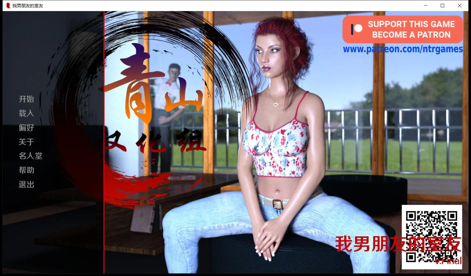 【欧美SLG/汉化/动态CG】隔壁老王和我的女友 精翻汉化完结版【PC+安卓/1G】 畅玩游戏 预览第1张-XACG动漫资源社——中文ACG动漫游戏社区 【欧美SLG/汉化/动态CG】隔壁老王和我的女友 精翻汉化完结版【PC+安卓/1G】 畅玩游戏 预览第1张