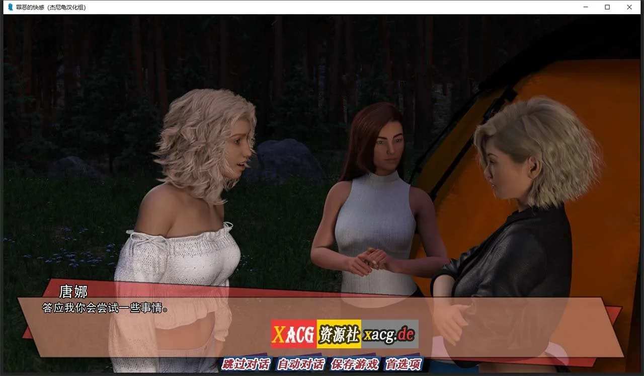 【欧美SLG/汉化/动态】罪恶的快感 V0.14 汉化版【PC+安卓/1G/更新】 畅玩游戏 预览第6张