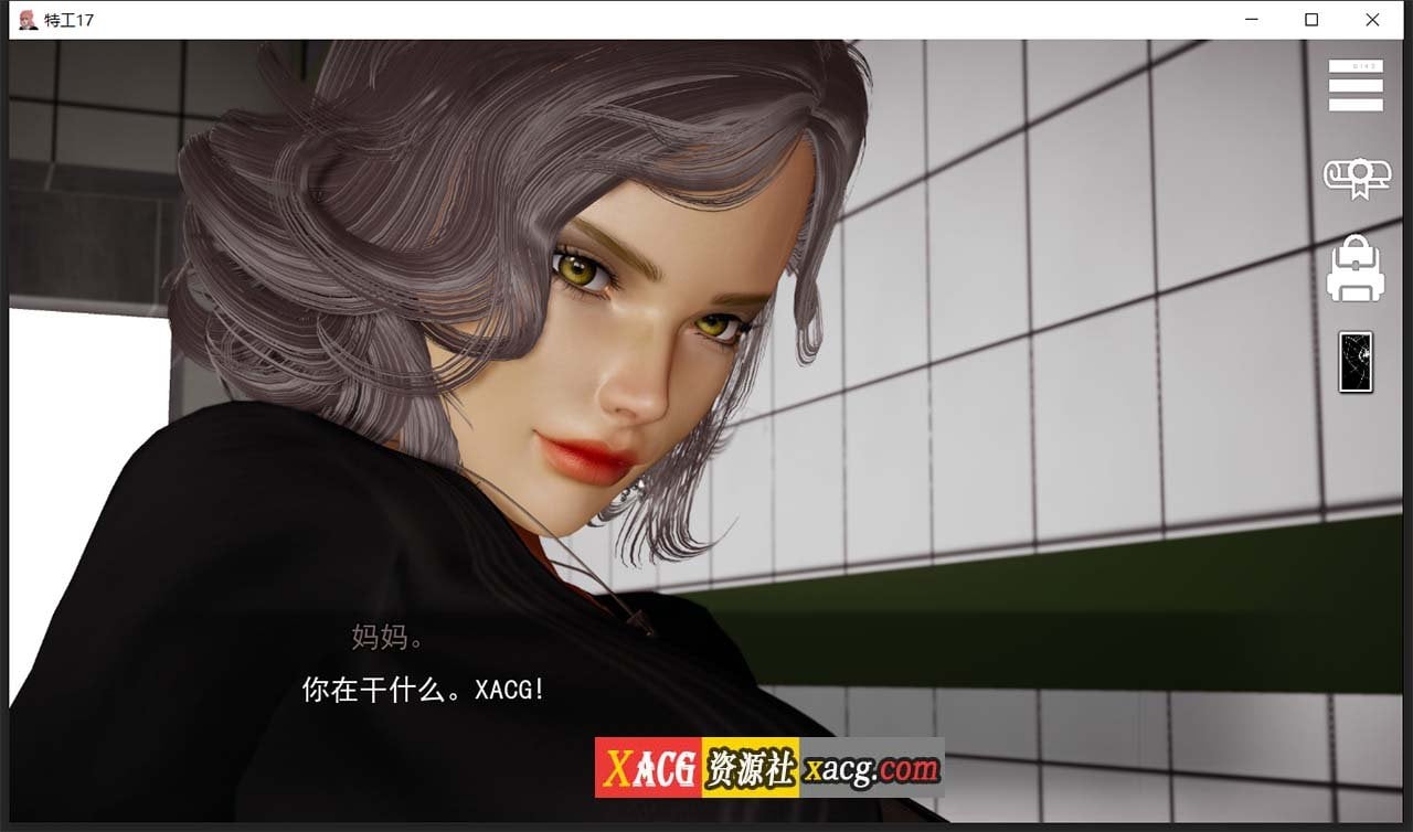 【亚洲风SLG/中文/动态】特工17 V20.3 官方中文版【PC+安卓/4G/紧急更新】 畅玩游戏 预览第12张-XACG动漫资源社——中文ACG动漫游戏社区 【亚洲风SLG/中文/动态】特工17 V20.3 官方中文版【PC+安卓/4G/紧急更新】 畅玩游戏 预览第12张