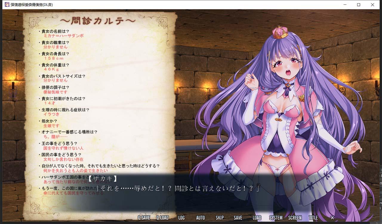 【支配改造SLG/动态/生肉】身体改造狂乱公主！亡国公主狂暴改造 【2G/全CV/电脑】 畅玩游戏 预览第6张