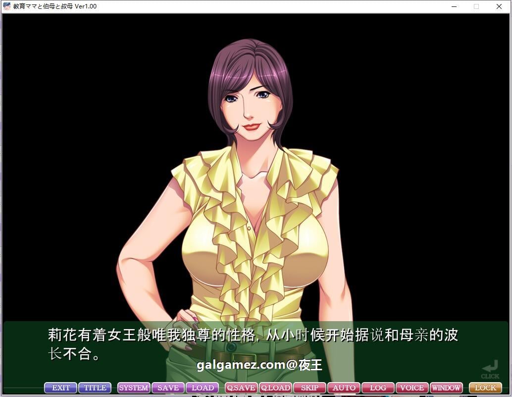 【大型母系拔作ADV/汉化】教育型母亲，大姨和小姨！云汉化版+CG包【新汉化/2.9G/全CV】 畅玩游戏 预览第5张