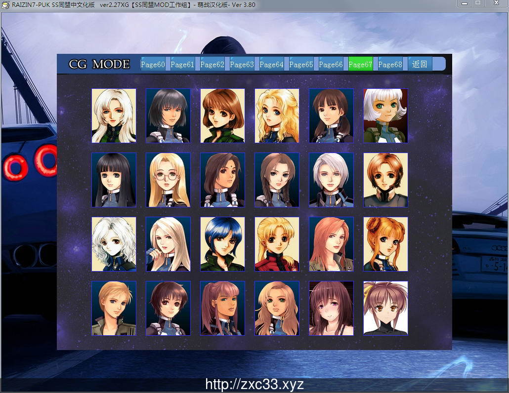 【大型战斗SLG/汉化】NTR宇宙大战：萌战汉化 Ver3.80 RAIZIN7魔改版[综漫]【2.3G】 畅玩游戏 预览第2张