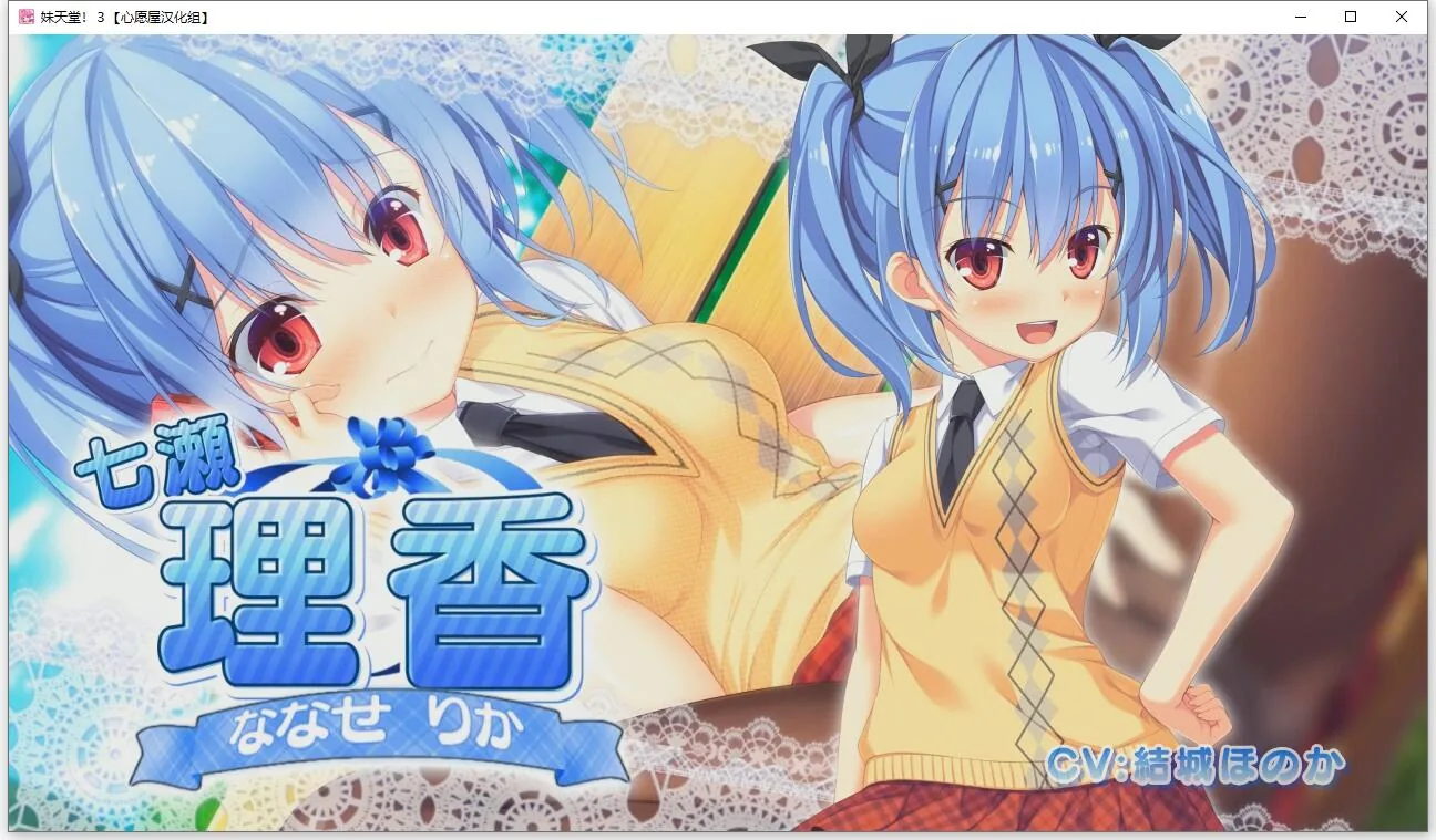 【顶级拔作/精翻/全动态CV】妹天堂!3 全线精翻汉化步兵版+动画+存档【新汉化/5G】 畅玩游戏 预览第4张-XACG动漫资源社——中文ACG动漫游戏社区 【顶级拔作/精翻/全动态CV】妹天堂!3 全线精翻汉化步兵版+动画+存档【新汉化/5G】 畅玩游戏 预览第4张