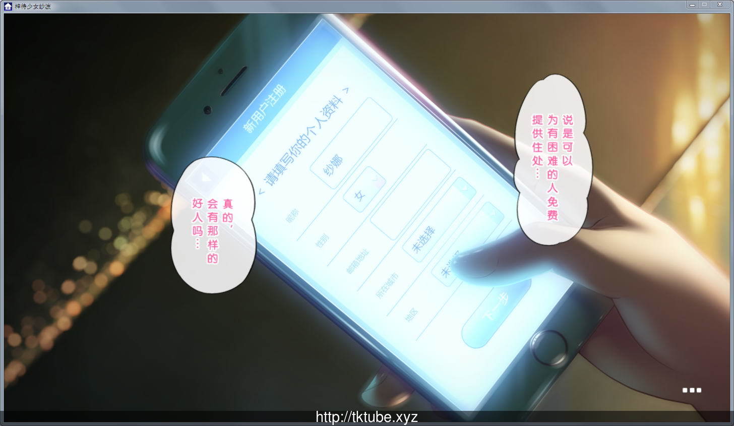 神待少女纱波 完全汉化版+全CG档【新汉化/高质量动态】【2.6G】 畅玩游戏 预览第3张