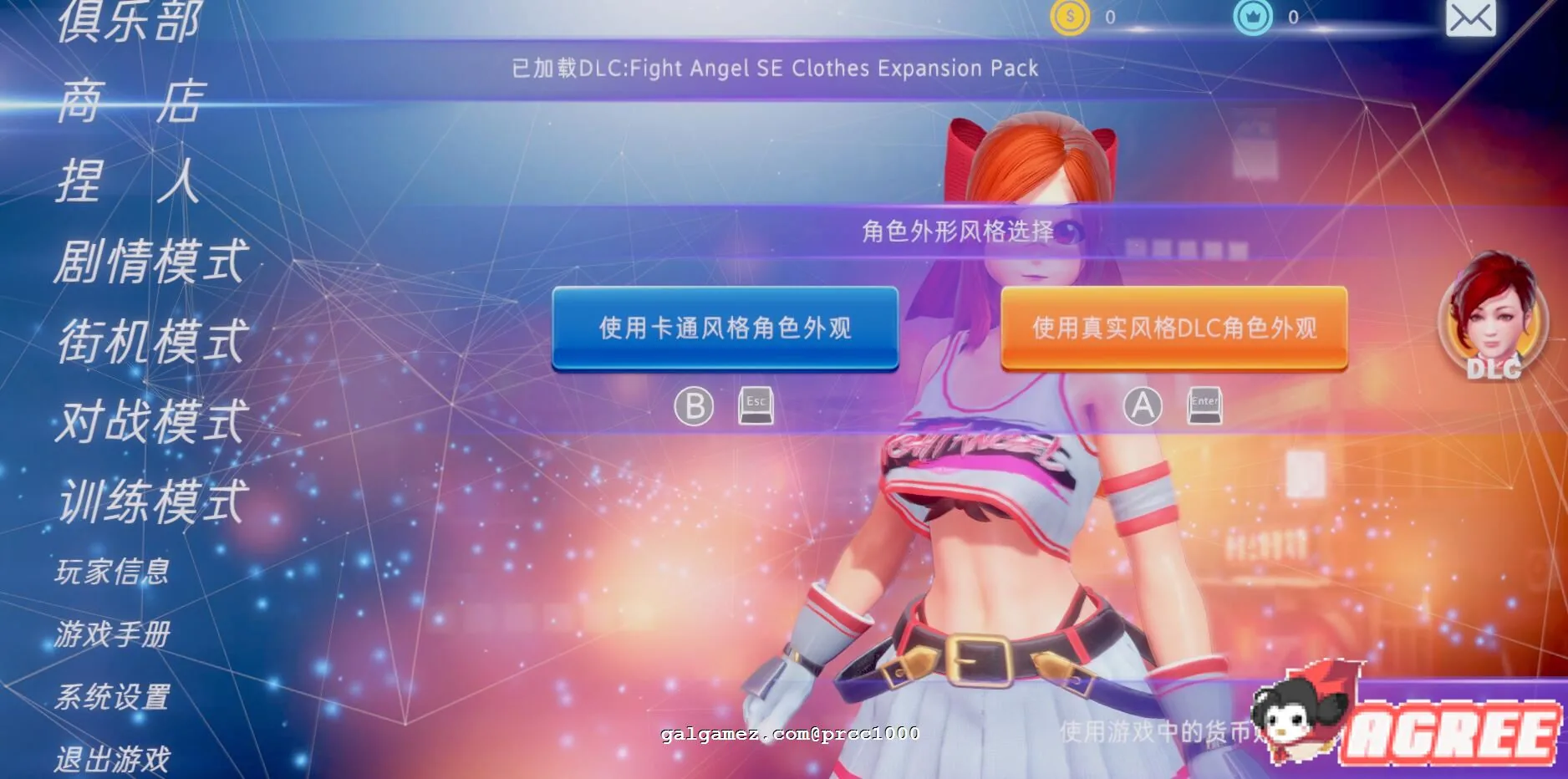 【大型ACT/中文/步兵】格斗天使SE-特别终极版-V1.01官中版+全DLC【4G】 畅玩游戏 预览第6张