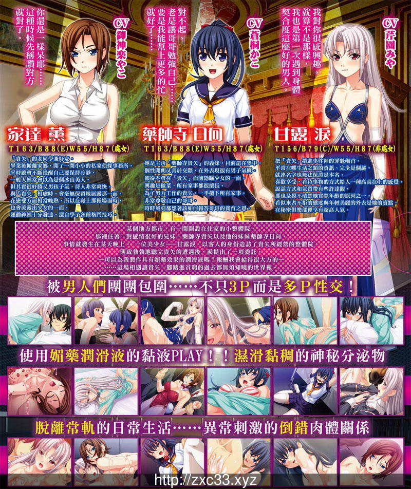 【ADV/中文】秘蜜银交地下Club：沉溺于眉药的肉体！繁体中文版+全CG存档【1.6G】 畅玩游戏 预览第3张