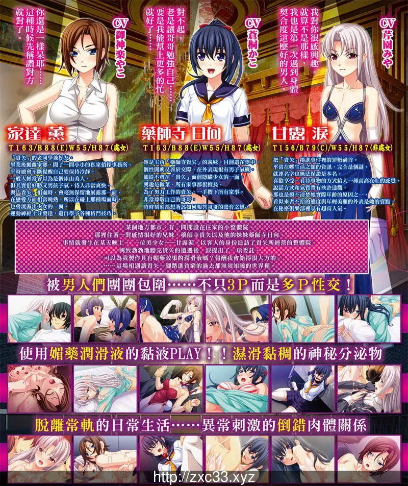【ADV/中文】秘蜜银交地下Club：沉溺于眉药的肉体！繁体中文版+全CG存档【1.6G】 畅玩游戏 预览第3张