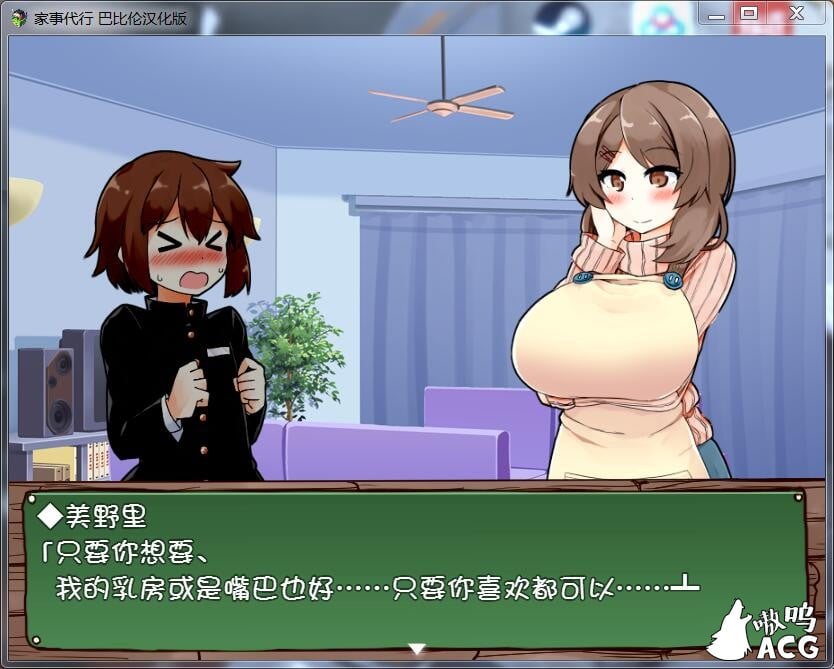 【互动SLG/汉化/动态】家事代行 V2 精翻汉化修复版/全CG存档/攻略【PC+安卓/1.6G/更新】 畅玩游戏 预览第12张-XACG动漫资源社——中文ACG动漫游戏社区 【互动SLG/汉化/动态】家事代行 V2 精翻汉化修复版/全CG存档/攻略【PC+安卓/1.6G/更新】 畅玩游戏 预览第12张