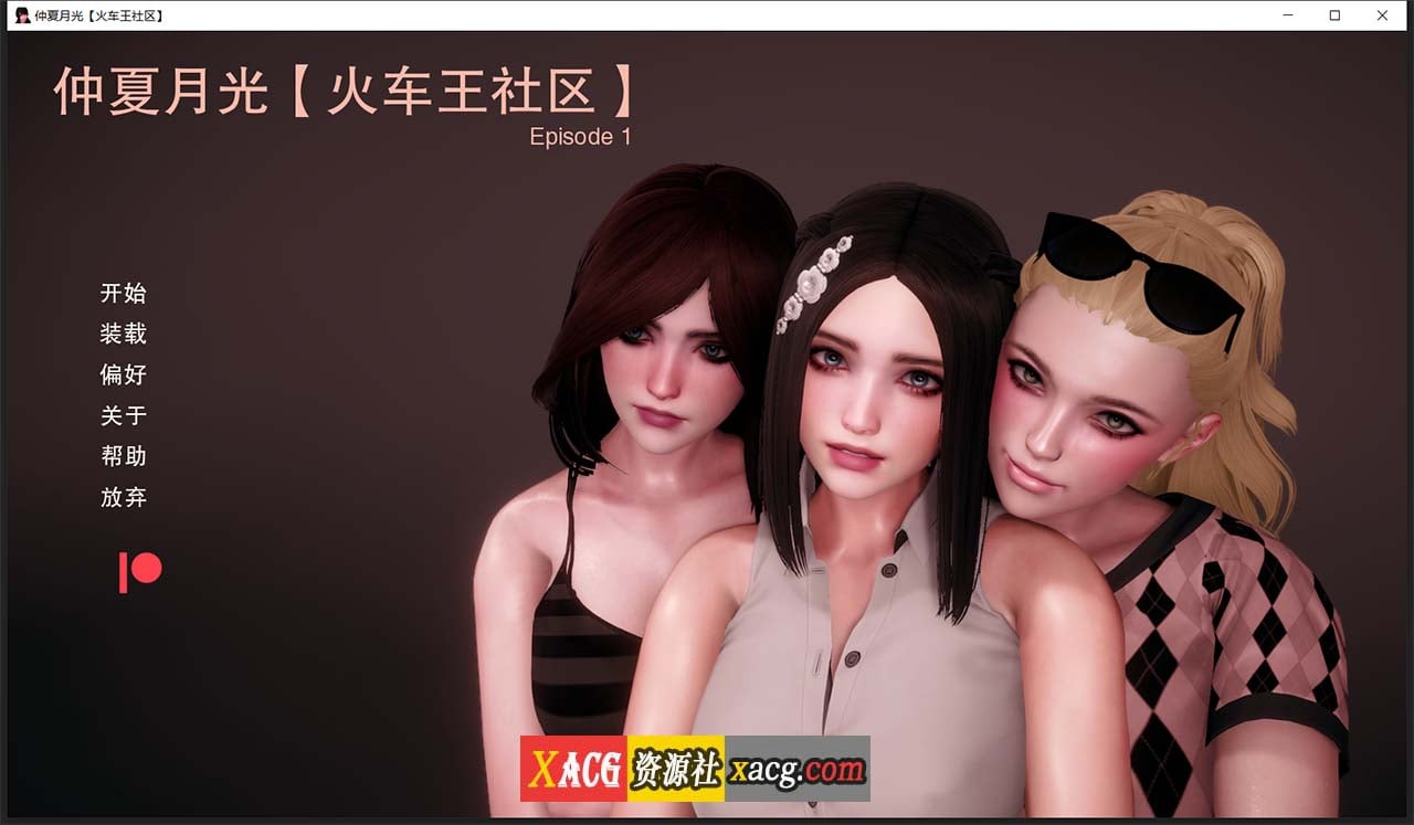 【亚洲风SLG/汉化/动态】仲夏月光 Ep.1 R.1 精翻汉化版【PC+安卓/2G/新汉化】 畅玩游戏 预览第1张