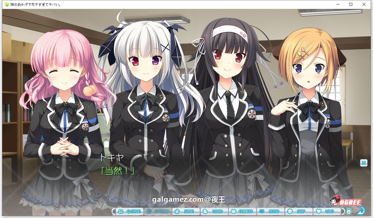 【ADV/汉化】多亏了妹妹,我太受欢迎了!云汉化版+CG包【PC+安卓/2.4G】 畅玩游戏 预览第7张-XACG动漫资源社——中文ACG动漫游戏社区 【ADV/汉化】多亏了妹妹,我太受欢迎了!云汉化版+CG包【PC+安卓/2.4G】 畅玩游戏 预览第7张