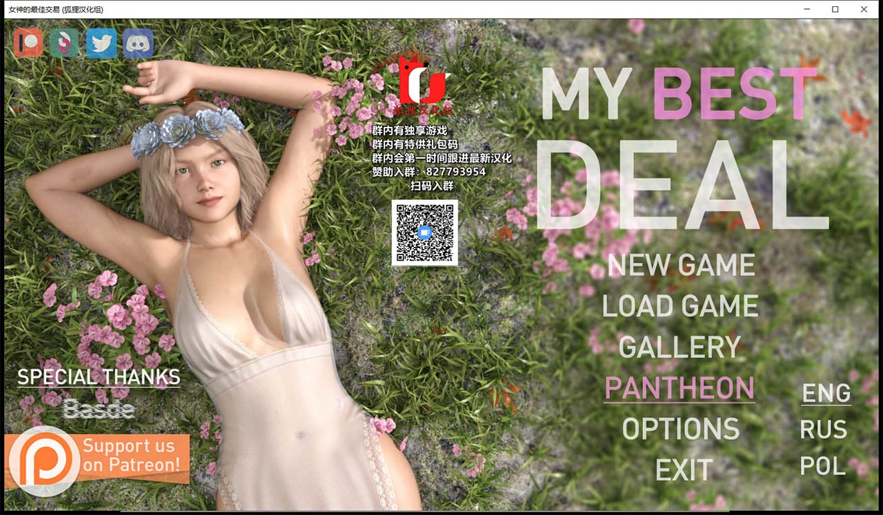 【欧美SLG/汉化/动态】女神的最佳交易V1.00 精翻汉化$30赞助版【PC+安卓/3.6G/更新】 畅玩游戏 预览第1张