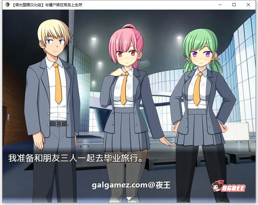【探索生存SLG/汉化】与僵尸娘在荒岛生存 精翻汉化完结版【新汉化/PC+安卓/1.2G】 畅玩游戏 预览第2张-XACG动漫资源社——中文ACG动漫游戏社区 【探索生存SLG/汉化】与僵尸娘在荒岛生存 精翻汉化完结版【新汉化/PC+安卓/1.2G】 畅玩游戏 预览第2张
