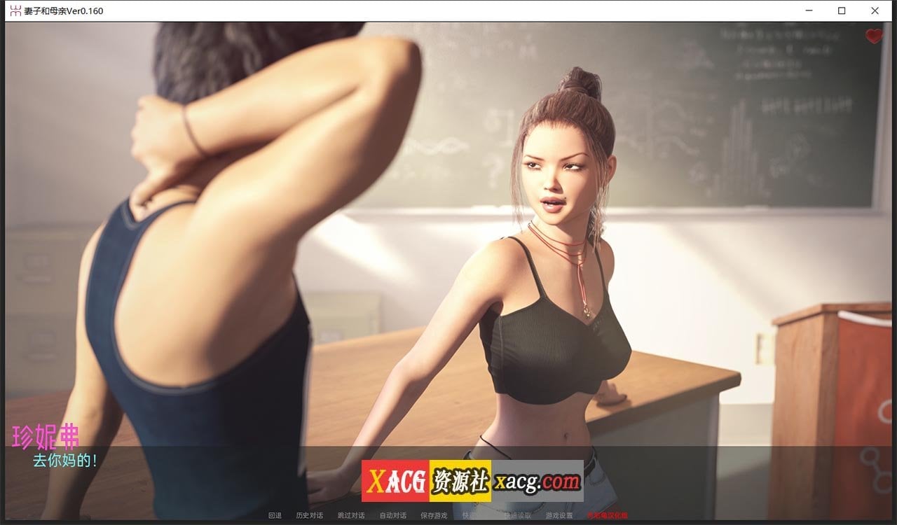 【SLG/汉化/动态】妻子与母亲 第2章 v0.161 精翻汉化版【更新/PC+安卓/2G】 畅玩游戏 预览第4张