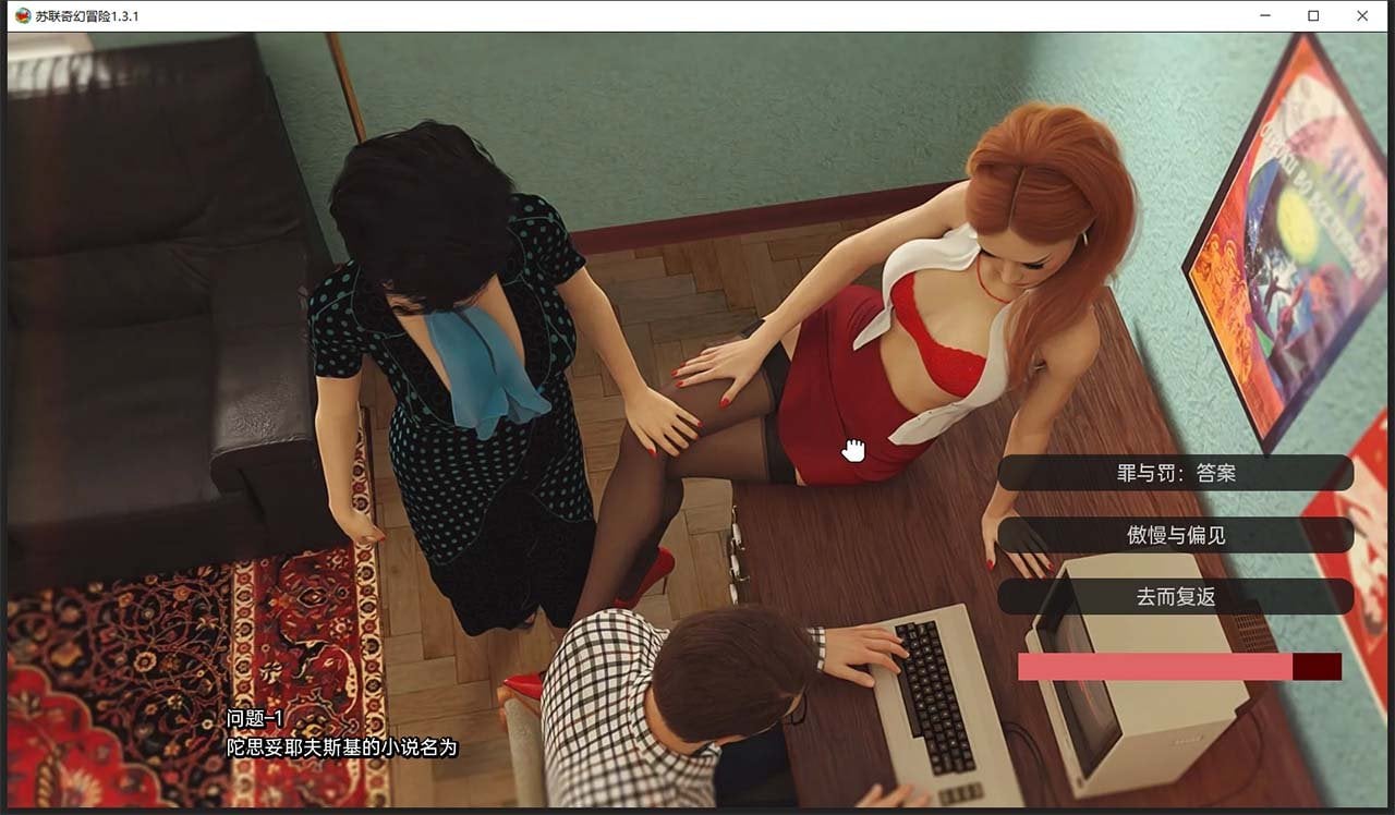 【欧美SLG/汉化/动态】苏联奇幻冒险V1.4.1 精翻汉化版 【PC+安卓/2G】 畅玩游戏 预览第4张