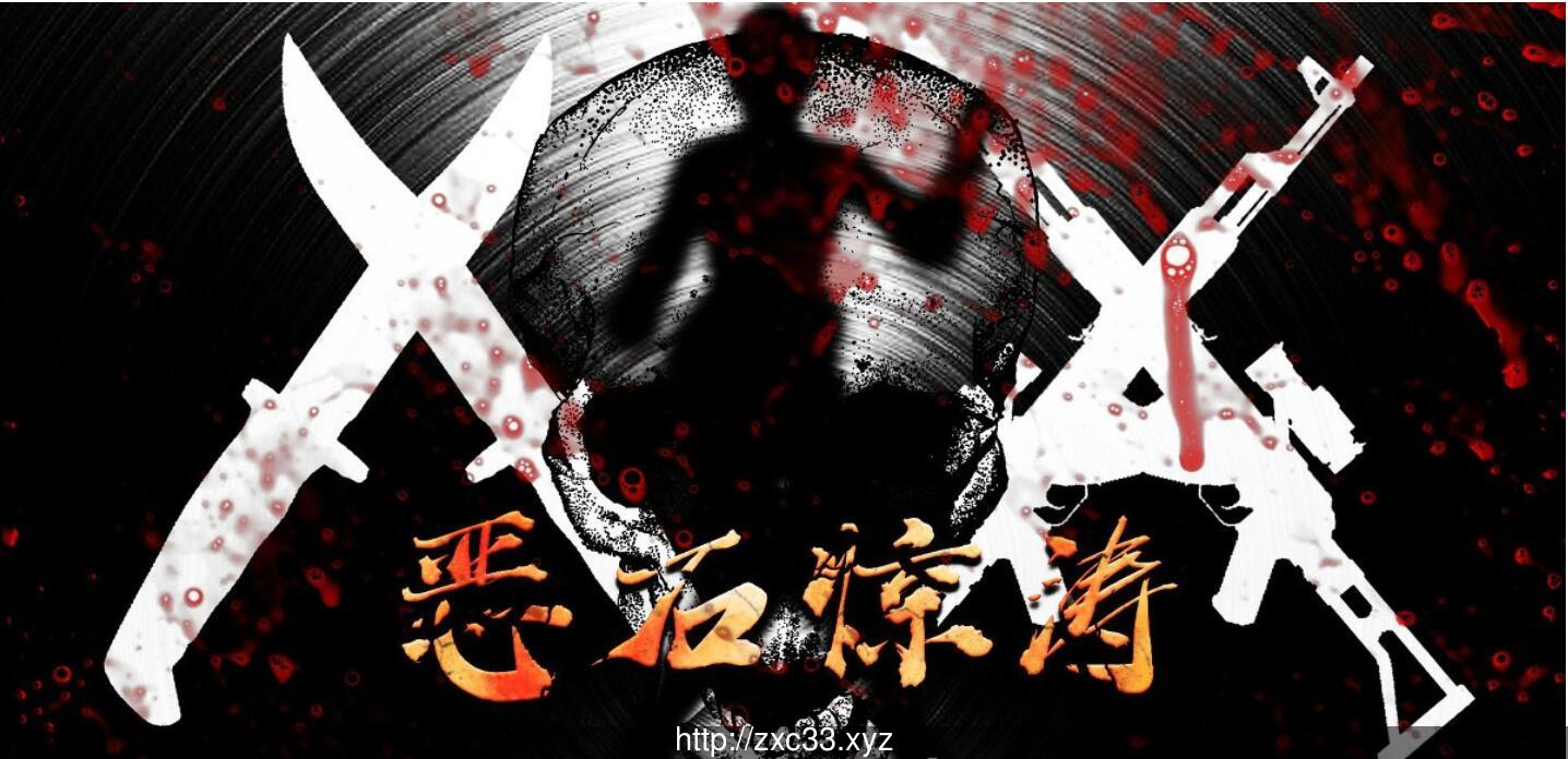 【国产RPG/中文/3D】女警末路 完整中文版《恶石惊涛》作者原创游戏+付全漫画【多空/1.4G】 动漫动画 预览第8张