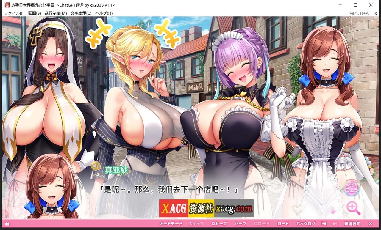【炎孕AVG/GPT汉化/动态】吹弹！丰盈！波涛汹涌！异世界女仆学园！+DLC V1.1【10G/新作/新汉化】 畅玩游戏 预览第9张