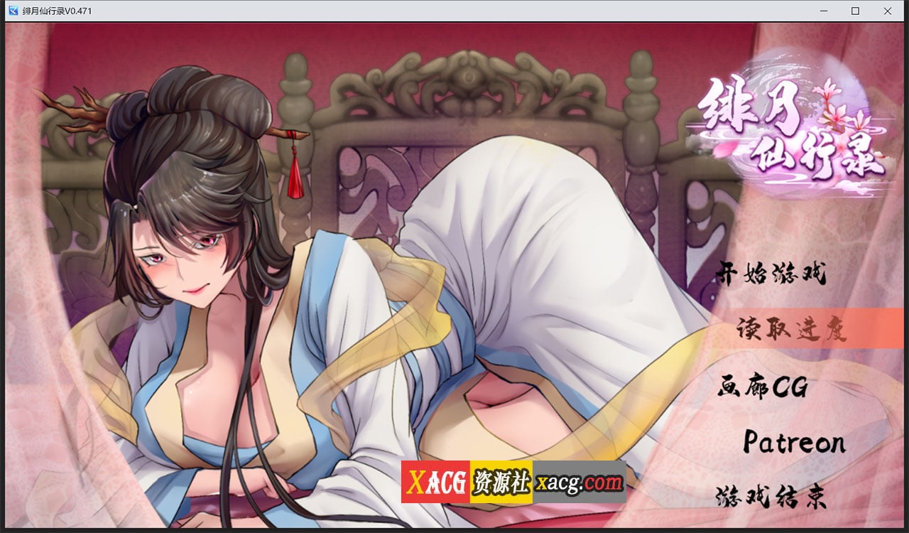 【国人RPG/中文】绯月仙行录V0.471A官方中文VIP步兵传真版+存档【12月大更新/中CV/3.1G】 畅玩游戏 预览第1张