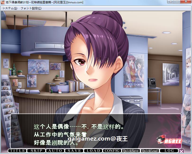 【ADV拔作/汉化/全CV】地下偶像调教计划~花神崎绘里香篇!云汉化版+CG包【新汉化/1G】 畅玩游戏 预览第6张-XACG动漫资源社——中文ACG动漫游戏社区 【ADV拔作/汉化/全CV】地下偶像调教计划~花神崎绘里香篇!云汉化版+CG包【新汉化/1G】 畅玩游戏 预览第6张