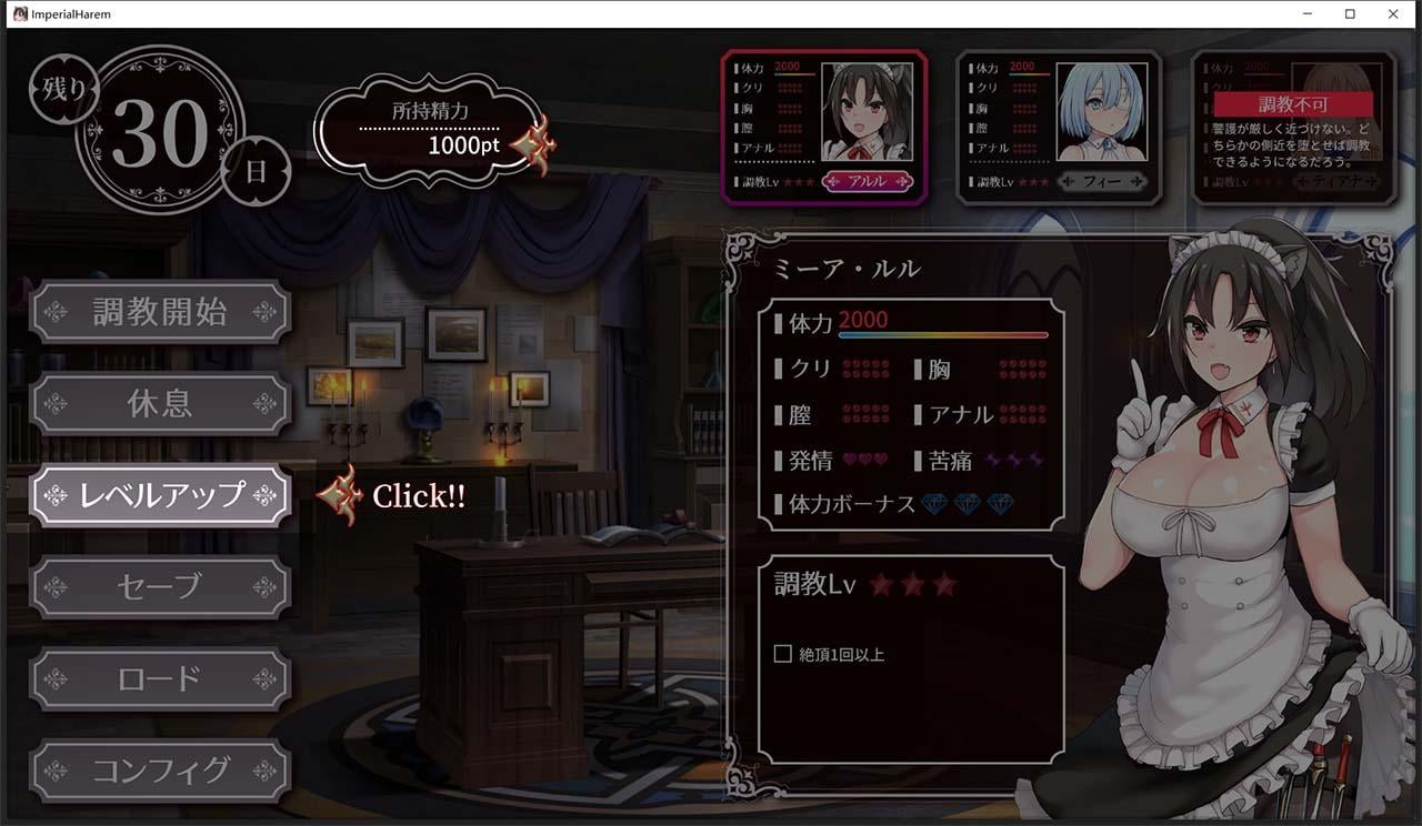 【互动SLG/官中】帝国后宫v1.10 DL 官方中文步兵版インペリ[附全回想]【2.3G】 畅玩游戏 预览第4张