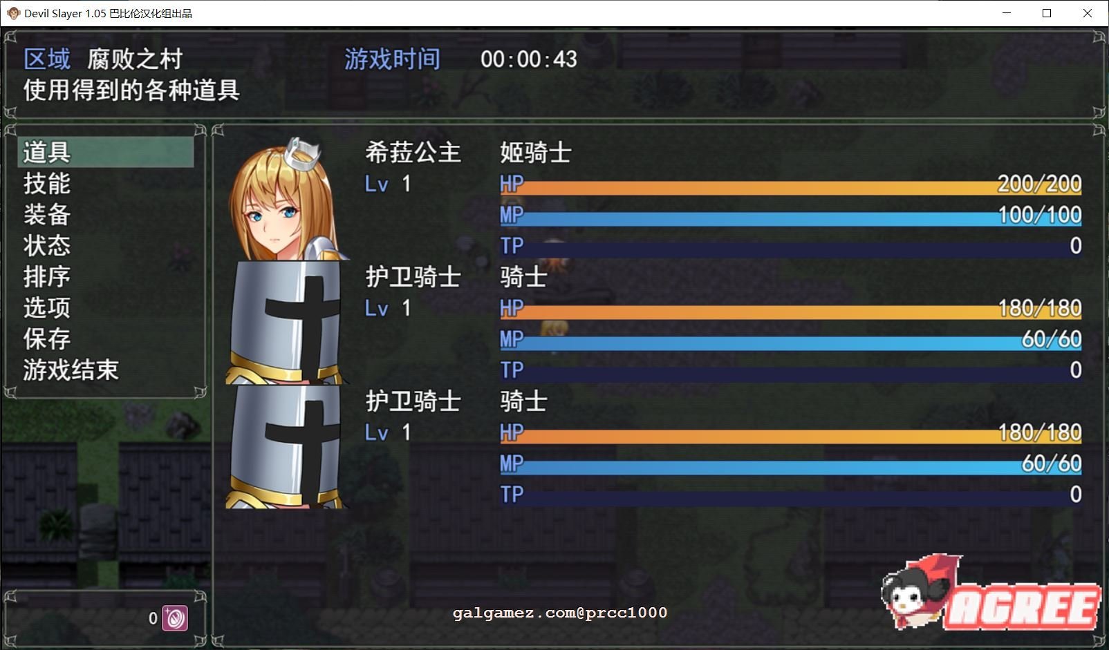 【RPG/汉化/全动态】恶魔追猎者-Devil Slayer 精翻汉化版【PC+安卓/1G/新汉化/全CV】 畅玩游戏 预览第6张