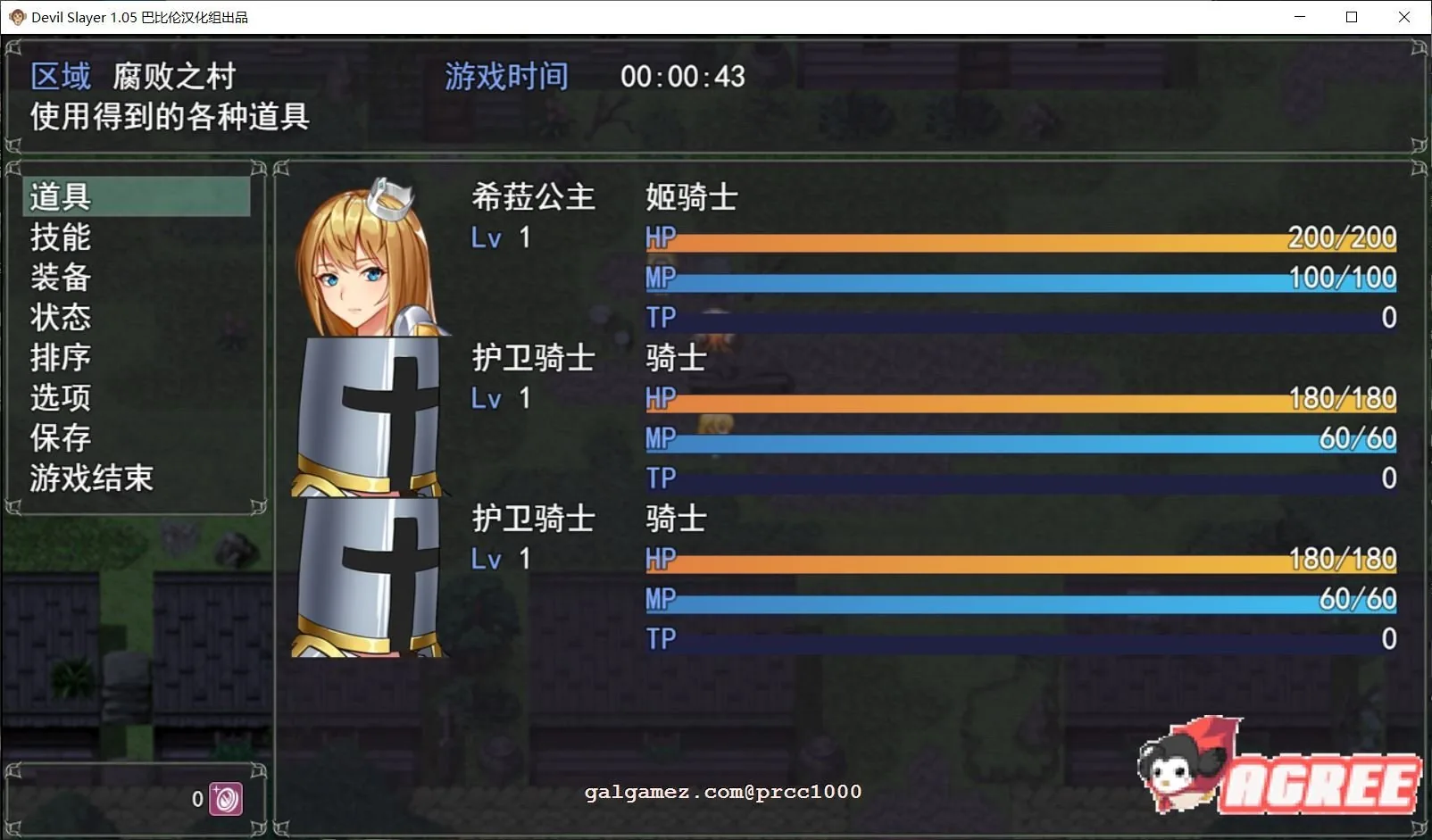 【RPG/汉化/全动态】恶魔追猎者-Devil Slayer 精翻汉化版【PC+安卓/1G/新汉化/全CV】 畅玩游戏 预览第6张-XACG动漫资源社——中文ACG动漫游戏社区 【RPG/汉化/全动态】恶魔追猎者-Devil Slayer 精翻汉化版【PC+安卓/1G/新汉化/全CV】 畅玩游戏 预览第6张