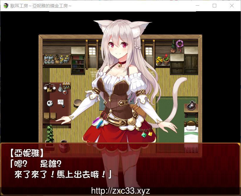 【日系RPG/动态/汉化】兽耳工房-亚妮雅的炼金工房【700M】 畅玩游戏 预览第5张-XACG动漫资源社——中文ACG动漫游戏社区 【日系RPG/动态/汉化】兽耳工房-亚妮雅的炼金工房【700M】 畅玩游戏 预览第5张