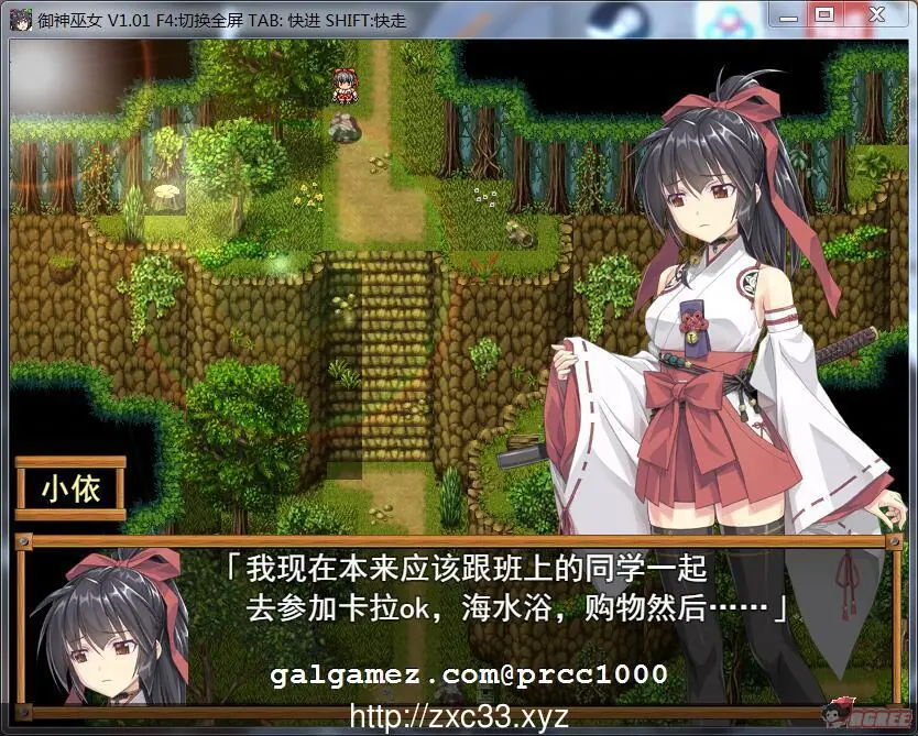 《IF巫女神さま／御神巫女 IF!》游戏截图 1