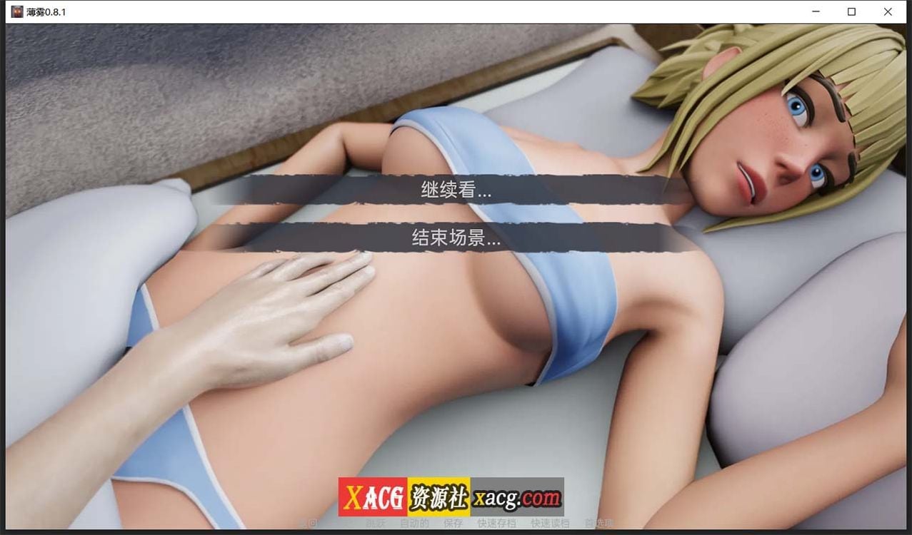 【欧美SLG/汉化/3D动态】薄雾 V1.03 汉化完结版【PC+安卓/3G】 畅玩游戏 预览第6张