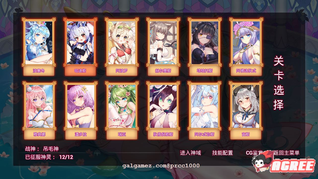 【对战RPG/中文/步兵】GodGirl-神灵少女 官方中文步兵版+作弊MOD【1.4G/新作/全CV】 畅玩游戏 预览第3张