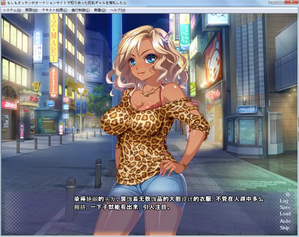 【ADV拔作/梦痕汉化】中出!拍卖网站的巨乳辣妹!PC+安卓云汉化版 【500M】 畅玩游戏 预览第2张-XACG动漫资源社——中文ACG动漫游戏社区 【ADV拔作/梦痕汉化】中出!拍卖网站的巨乳辣妹!PC+安卓云汉化版 【500M】 畅玩游戏 预览第2张
