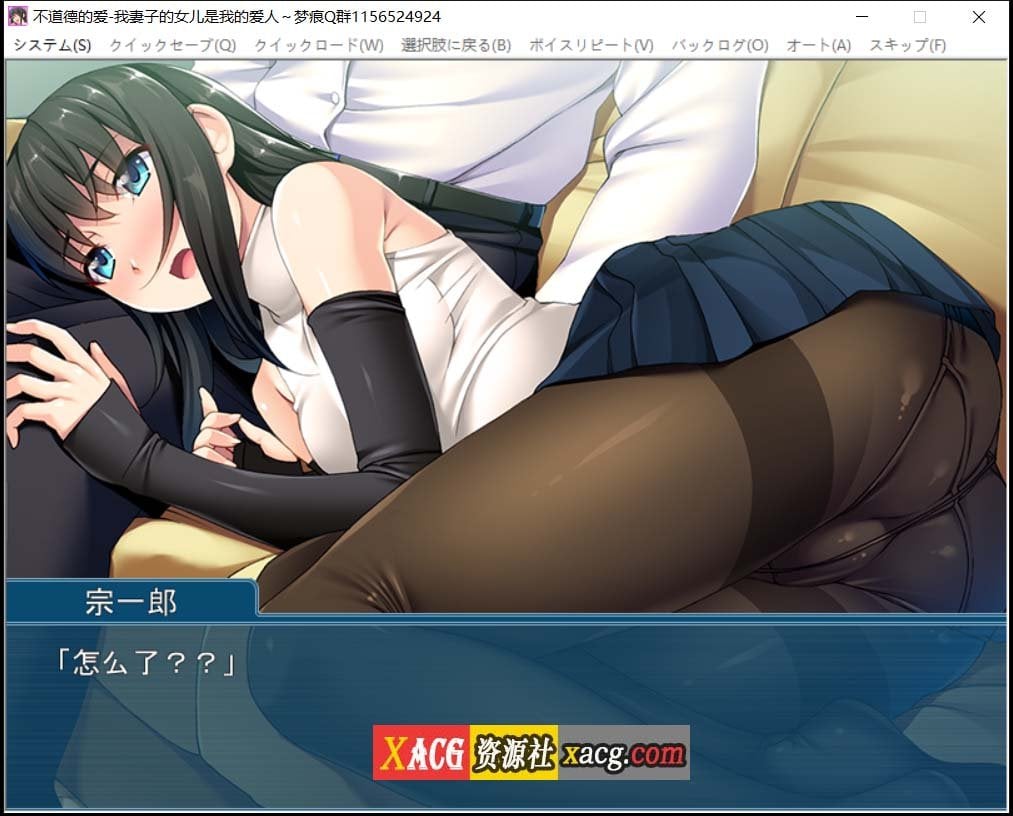 【调教ADV/拔作/汉化】の連れ子が俺の恋人～不道德的爱~我妻子的女儿是我的爱人 云汉化版【360M】 畅玩游戏 预览第5张