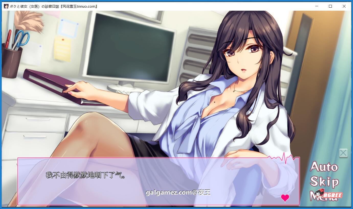 【超拔作/汉化/全CV】我和女医生的诊察日记+研修日记！云汉化版+CG+动画【新汉化/5G】 动漫动画 预览第9张