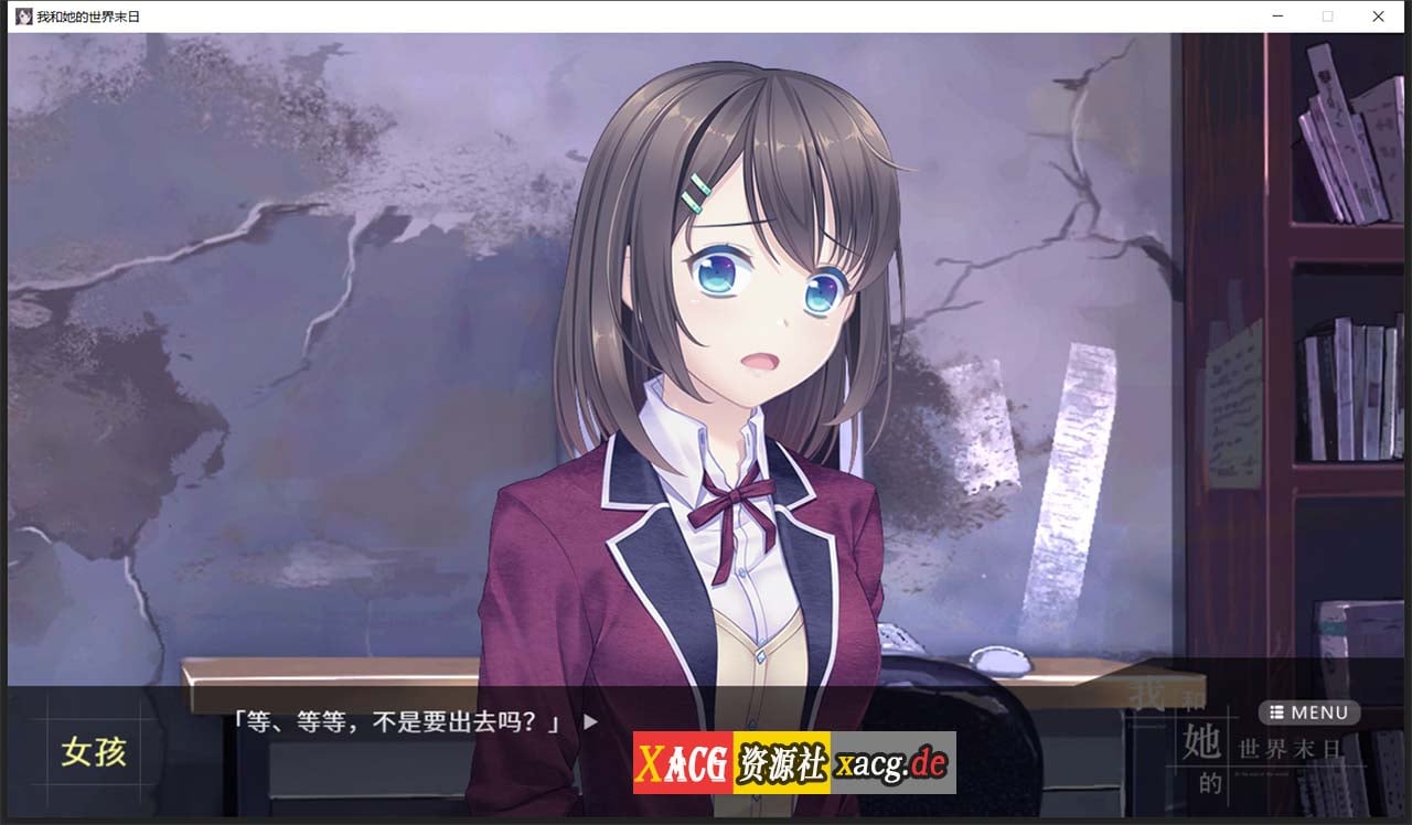 【互动SLG/官中/国语CV】我和她的世界末日 官方中文版【电脑/1G】 畅玩游戏 预览第4张-XACG动漫资源社——中文ACG动漫游戏社区 【互动SLG/官中/国语CV】我和她的世界末日 官方中文版【电脑/1G】 畅玩游戏 预览第4张