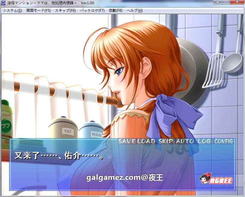 【超社保大后宫/拔作/汉化】淫母公寓！云汉化版+动画步兵汉化版【新汉化/PC+安卓/1G】 动漫动画 预览第3张