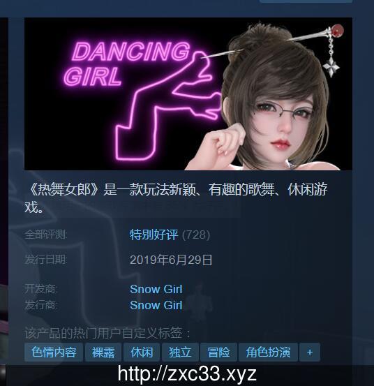 【3D/互动】《热舞女郎 Dancing Girl》STEAM破解版【1G】 畅玩游戏 预览第2张-XACG动漫资源社——中文ACG动漫游戏社区 【3D/互动】《热舞女郎 Dancing Girl》STEAM破解版【1G】 畅玩游戏 预览第2张