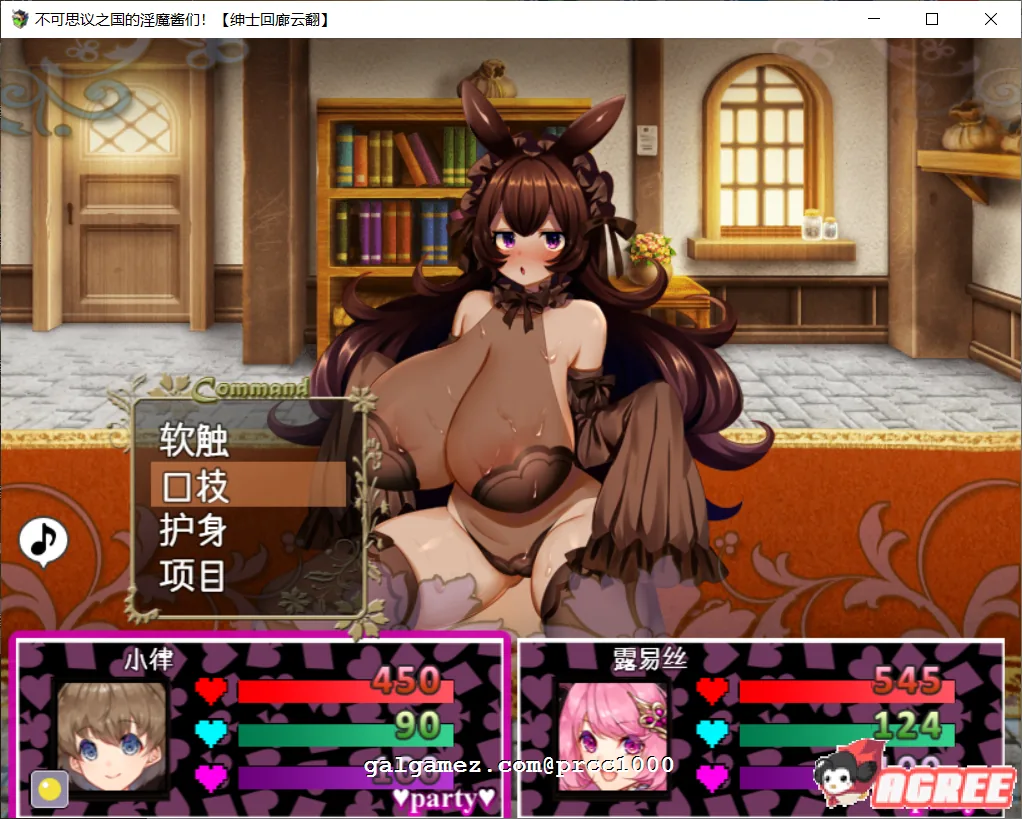 【RPG/汉化/动态CG】 不可思议之国的魅魔酱!云翻作弊汉化版 【新汉化/900MB】 畅玩游戏 预览第6张-XACG动漫资源社——中文ACG动漫游戏社区 【RPG/汉化/动态CG】 不可思议之国的魅魔酱!云翻作弊汉化版 【新汉化/900MB】 畅玩游戏 预览第6张