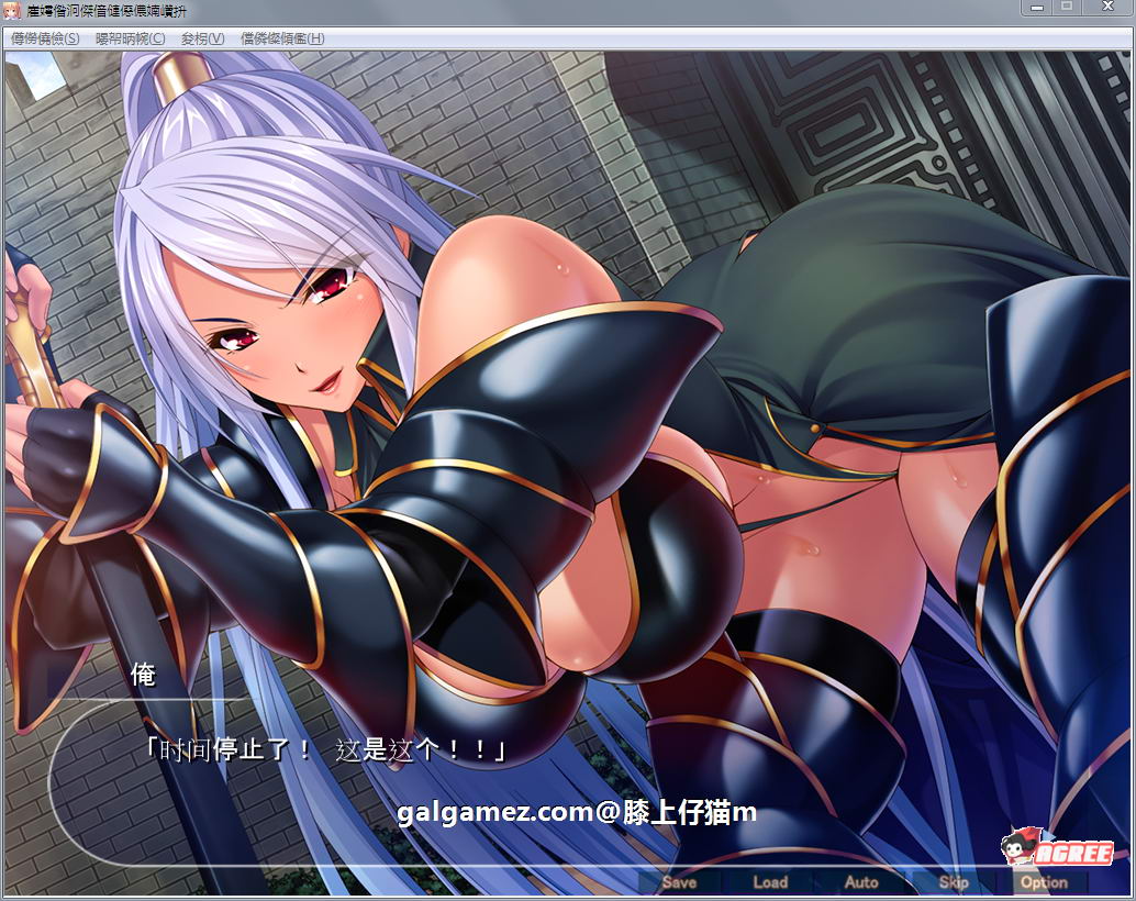 【拔作ADV/汉化】最强孕育骑士团：无法战胜的大雕！汉化版+CG【新汉化/PC+安卓/1.4G】 畅玩游戏 预览第6张