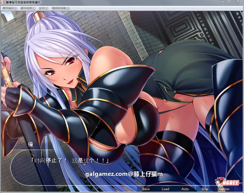 【拔作ADV/汉化】最强孕育骑士团:无法战胜的大雕!汉化版+CG【新汉化/PC+安卓/1.4G】 畅玩游戏 预览第6张-XACG动漫资源社——中文ACG动漫游戏社区 【拔作ADV/汉化】最强孕育骑士团:无法战胜的大雕!汉化版+CG【新汉化/PC+安卓/1.4G】 畅玩游戏 预览第6张
