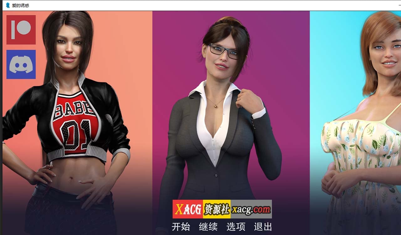 【欧美SLG/汉化】爱的诱惑 V1.1 汉化版【PC+安卓/2G】 畅玩游戏 预览第1张-XACG动漫资源社——中文ACG动漫游戏社区 【欧美SLG/汉化】爱的诱惑 V1.1 汉化版【PC+安卓/2G】 畅玩游戏 预览第1张