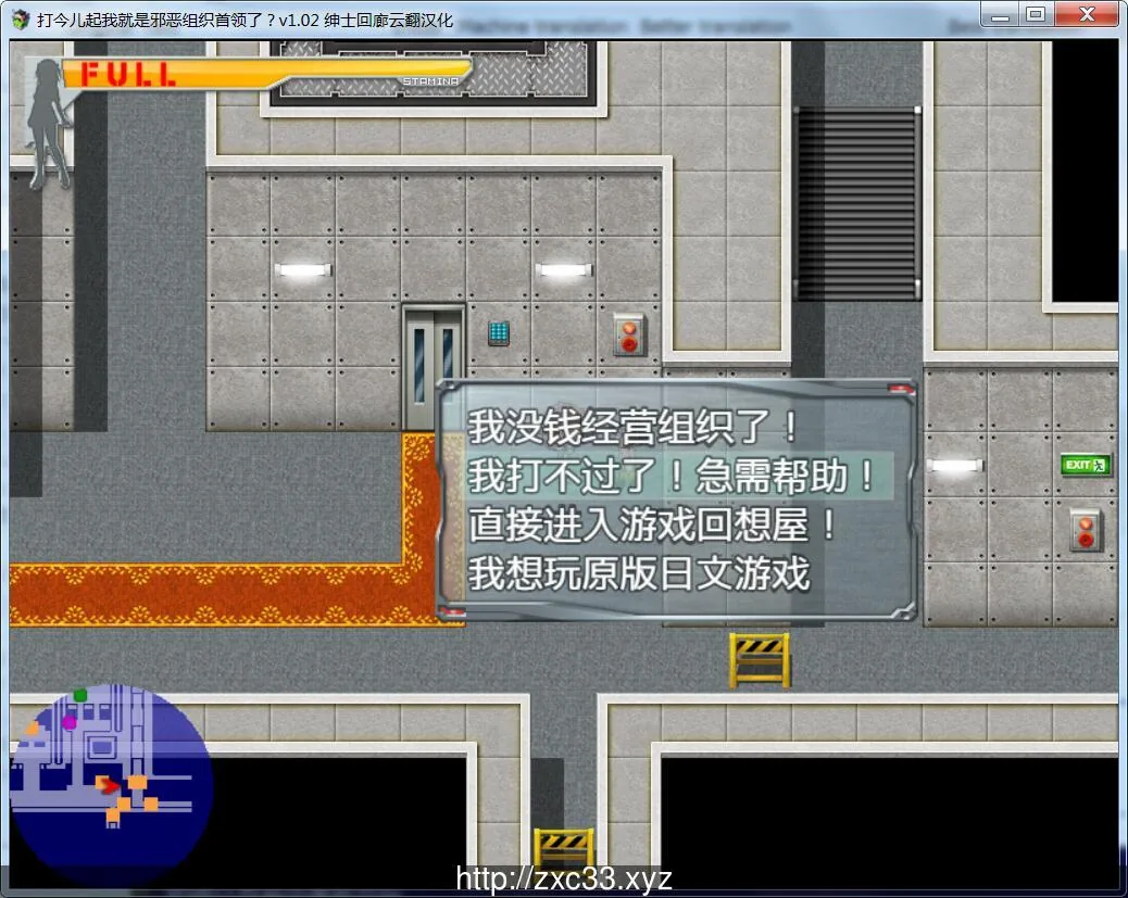 【RPG/中翻/全动态】打今儿起,我就是邪恶组织首领了?云翻作弊版【750M】【新汉化】 畅玩游戏 预览第2张-XACG动漫资源社——中文ACG动漫游戏社区