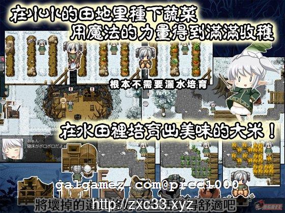 【生存RPG/汉化】魔法农家生存RPG~没米啦！[GORPG精翻汉化版]【400M】【重抠】 畅玩游戏 预览第3张
