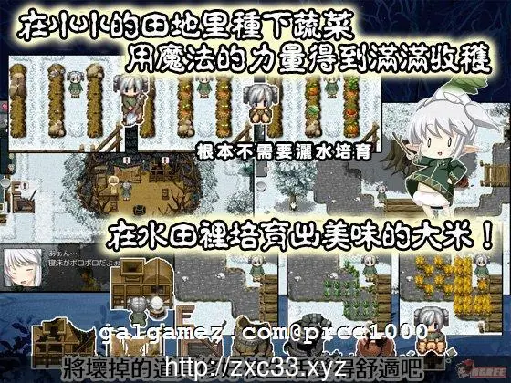 【生存RPG/汉化】魔法农家生存RPG~没米啦！[GORPG精翻汉化版]【400M】【重抠】 畅玩游戏 预览第3张