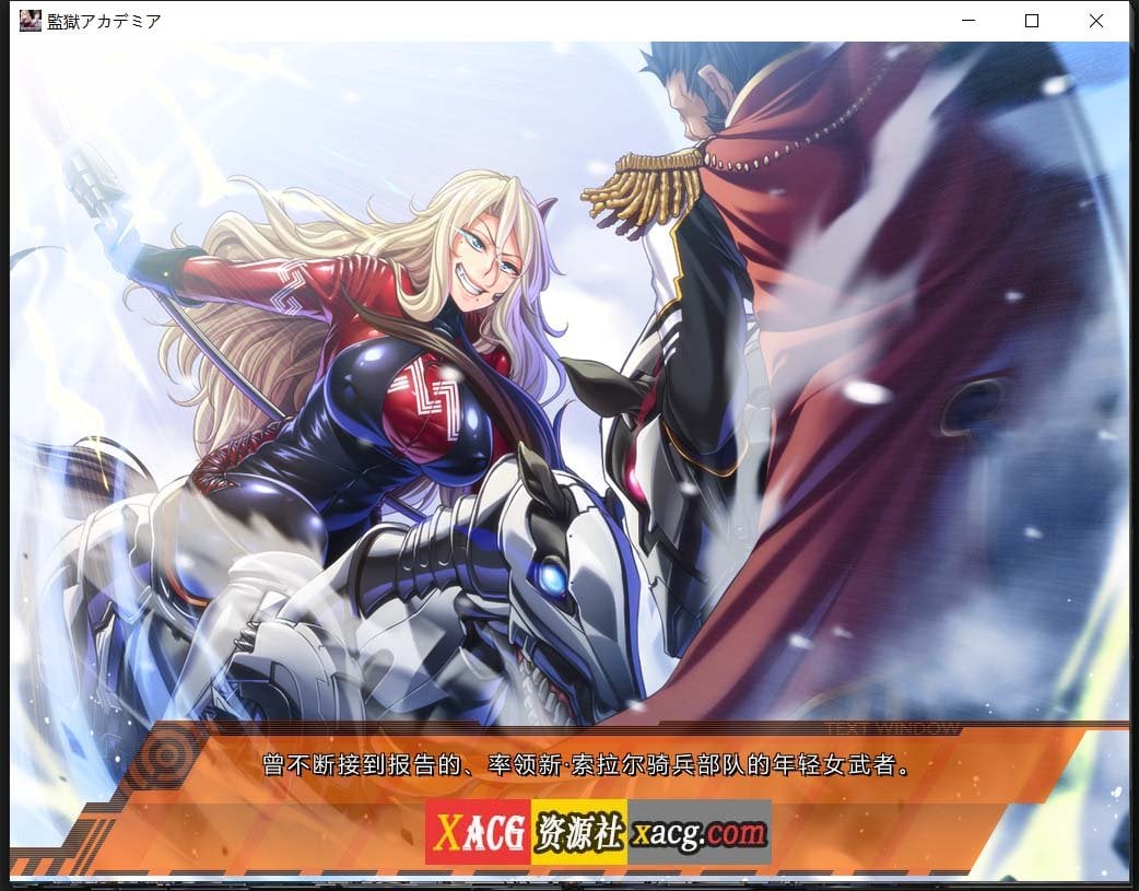 【拔作ADV/汉化/动态CG】监狱学院：監獄アカデミア 好奇虎汉化版【新汉化/CV/3.2G】 畅玩游戏 预览第3张