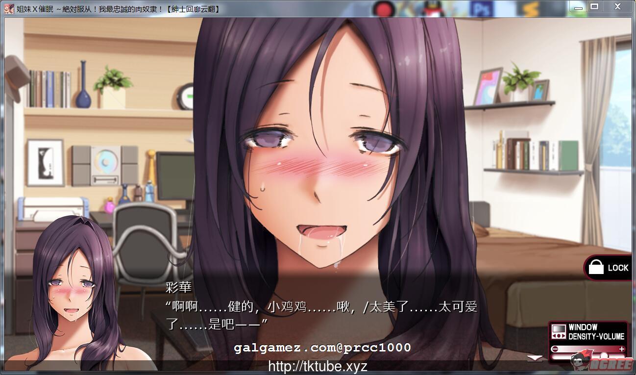 【拔作ADV/汉化】姐妹X催眠：绝对服从!我最忠诚的肉奴隶 云翻汉化【1G】[新汉花/全CV] 畅玩游戏 预览第4张